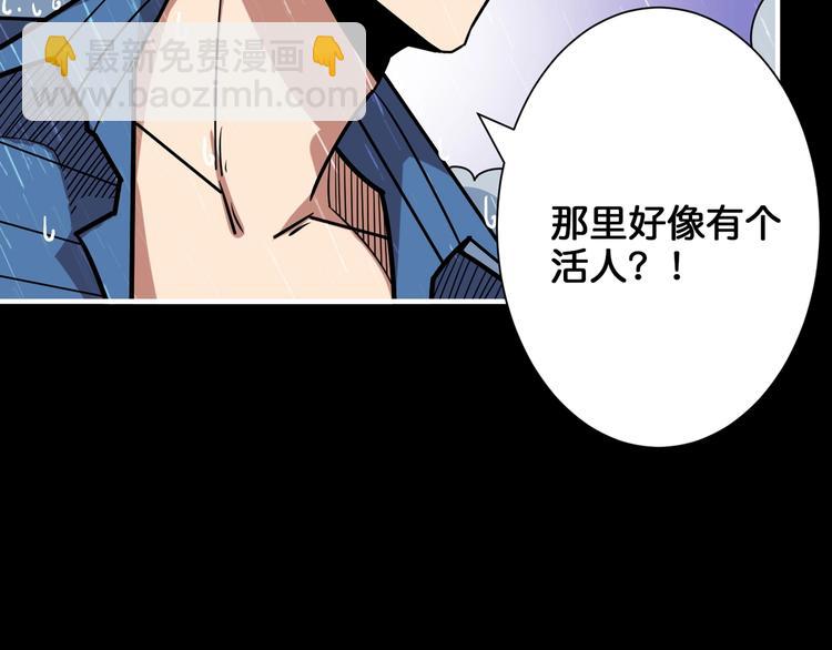 噬神紀 - 第152話 天地法相(3/3) - 4