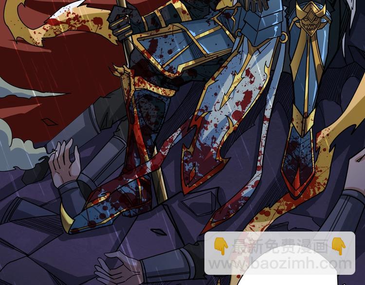 噬神紀 - 第152話 天地法相(3/3) - 4