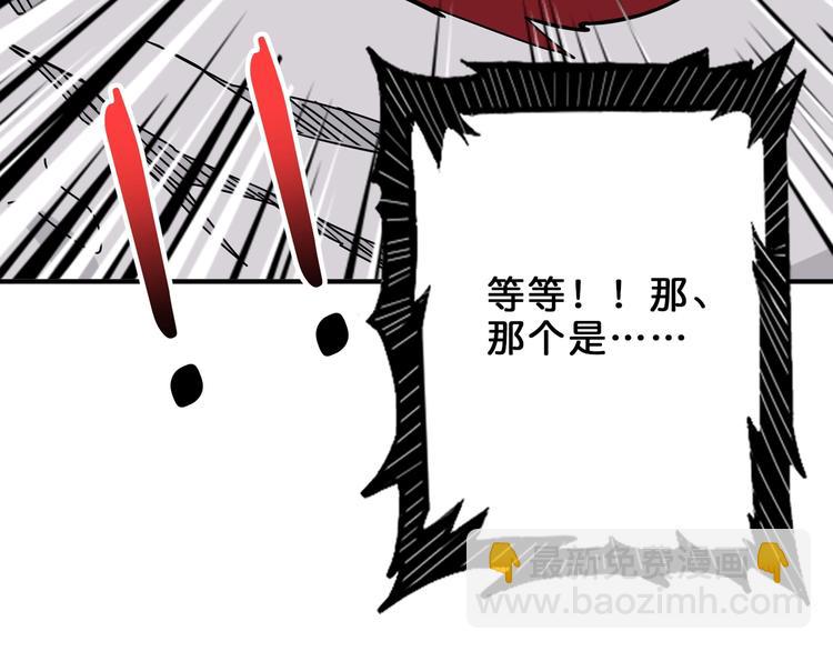 噬神紀 - 第152話 天地法相(2/3) - 2