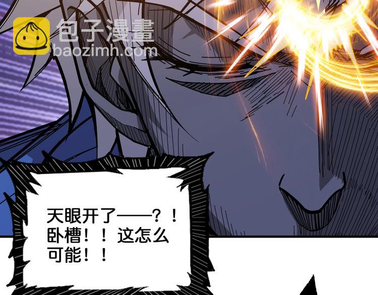 噬神紀 - 第152話 天地法相(2/3) - 7