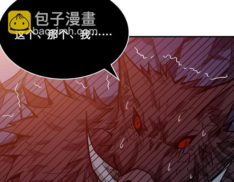 噬神紀 - 第152話 天地法相(2/3) - 8