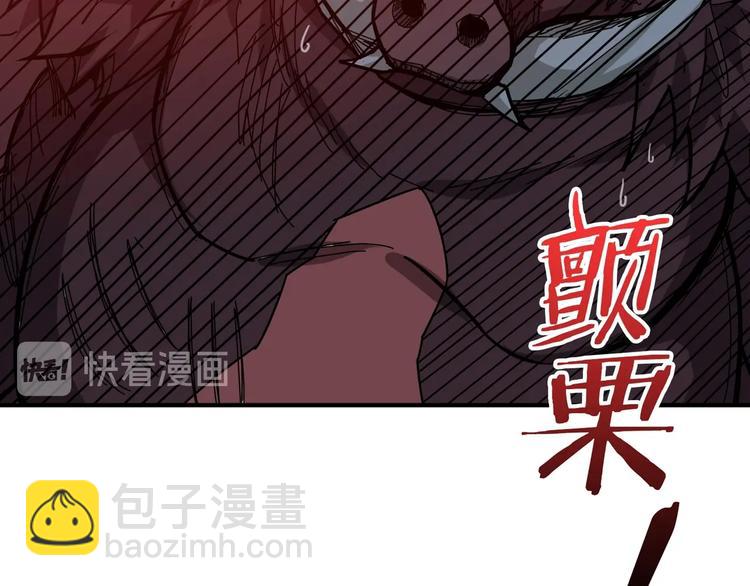 噬神紀 - 第152話 天地法相(2/3) - 1