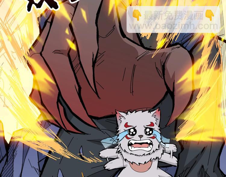 噬神紀 - 第152話 天地法相(2/3) - 5