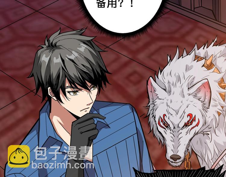 噬神紀 - 第154話 她是我罩的(2/3) - 1