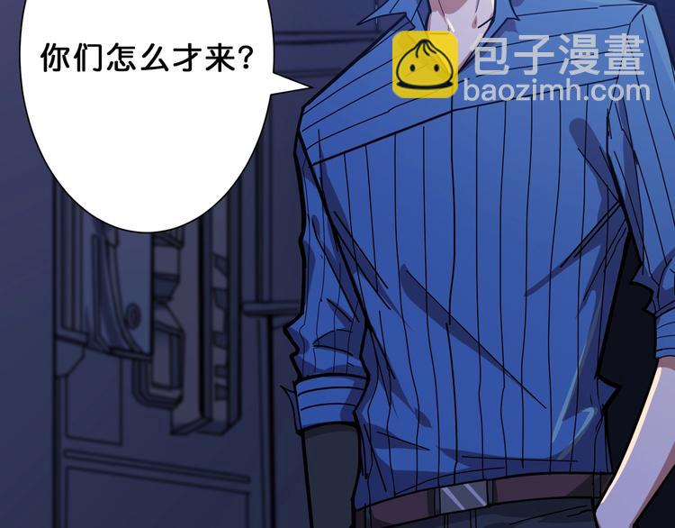 噬神紀 - 第154話 她是我罩的(2/3) - 4