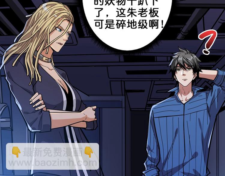 噬神紀 - 第154話 她是我罩的(2/3) - 4