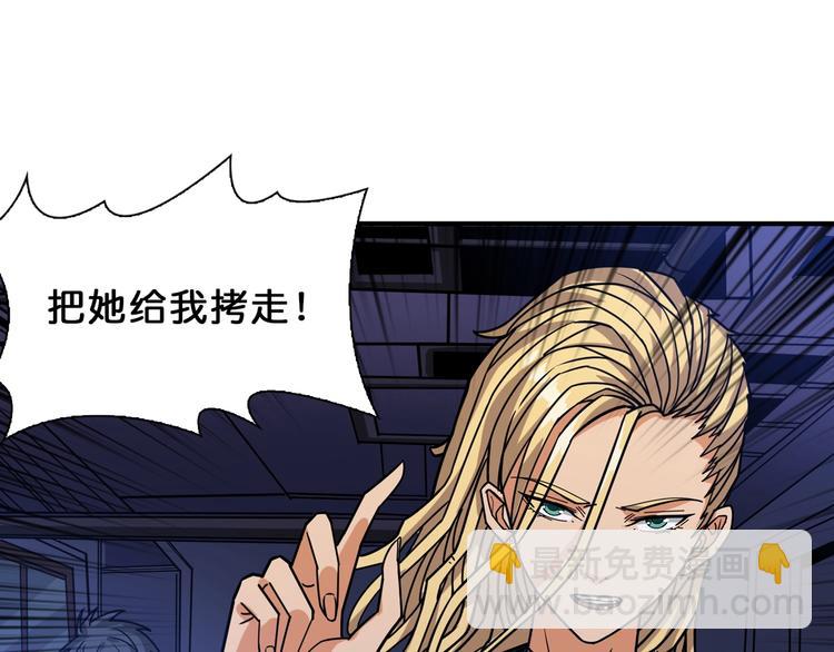 噬神紀 - 第154話 她是我罩的(2/3) - 5