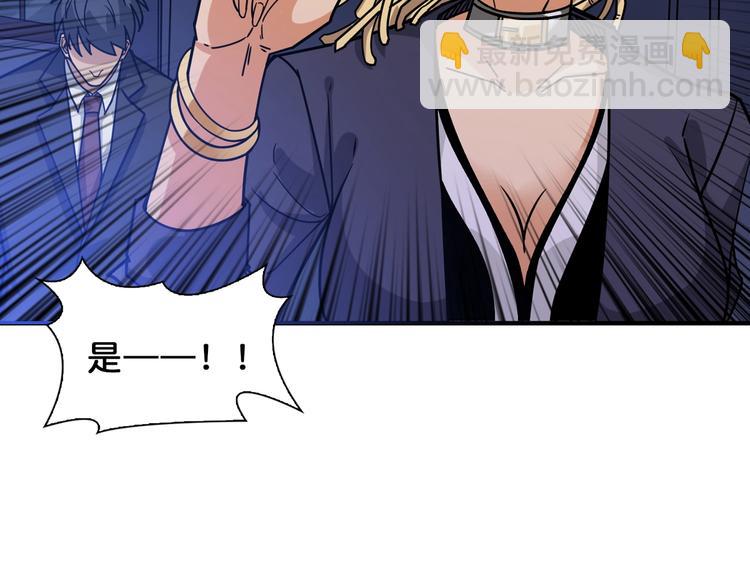 噬神紀 - 第154話 她是我罩的(2/3) - 6