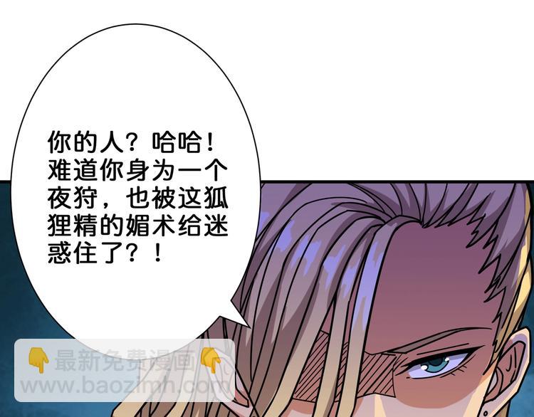 噬神紀 - 第154話 她是我罩的(2/3) - 4