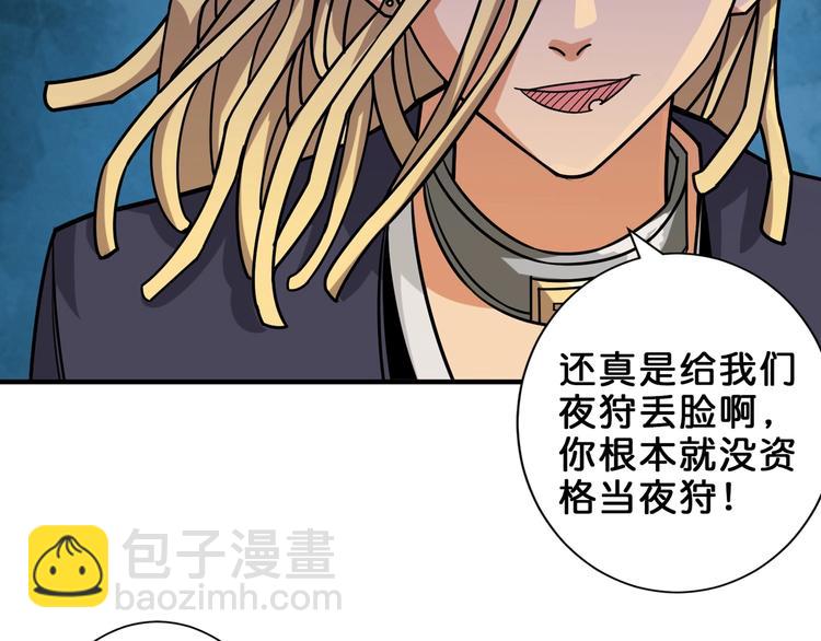 噬神紀 - 第154話 她是我罩的(2/3) - 5