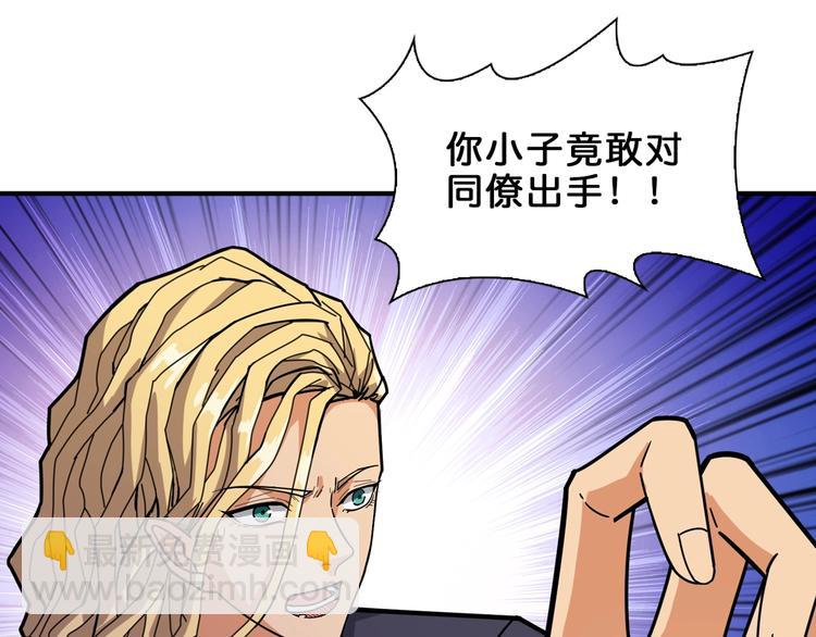 噬神紀 - 第154話 她是我罩的(2/3) - 5