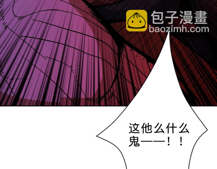 噬神紀 - 第156話 詭異的護士(3/3) - 1