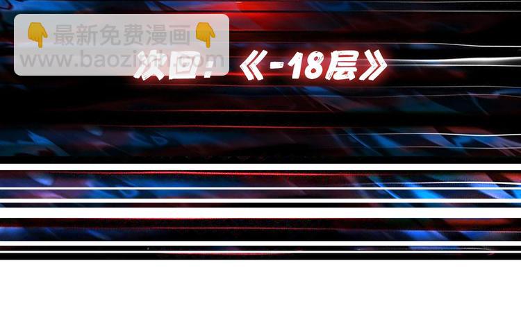 噬神紀 - 第156話 詭異的護士(3/3) - 1