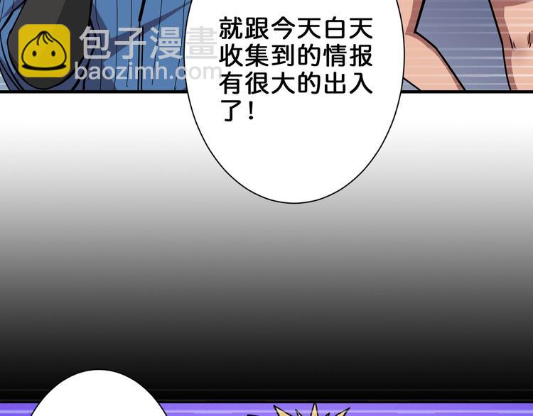 噬神紀 - 第156話 詭異的護士(1/3) - 7