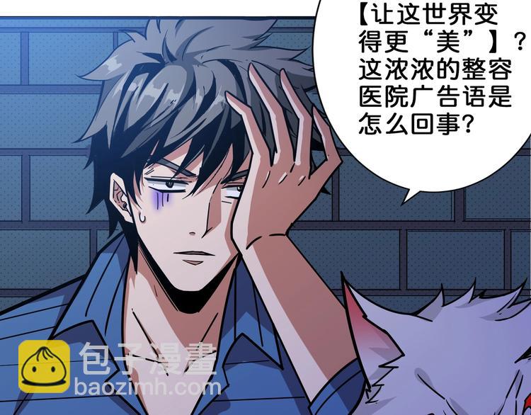 噬神紀 - 第156話 詭異的護士(1/3) - 7