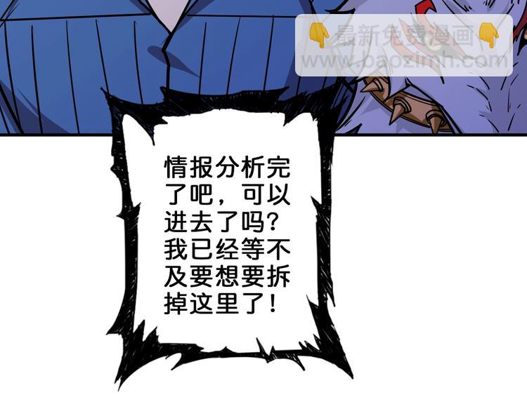 噬神紀 - 第156話 詭異的護士(1/3) - 8