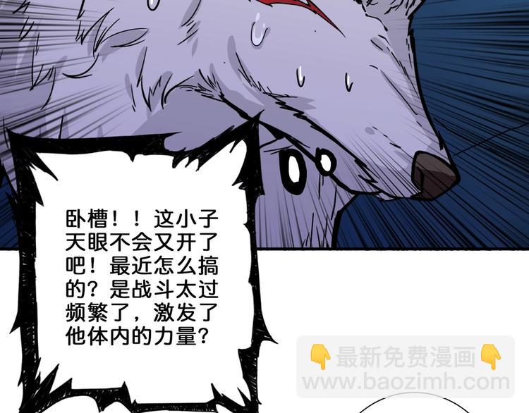 噬神紀 - 第156話 詭異的護士(1/3) - 5