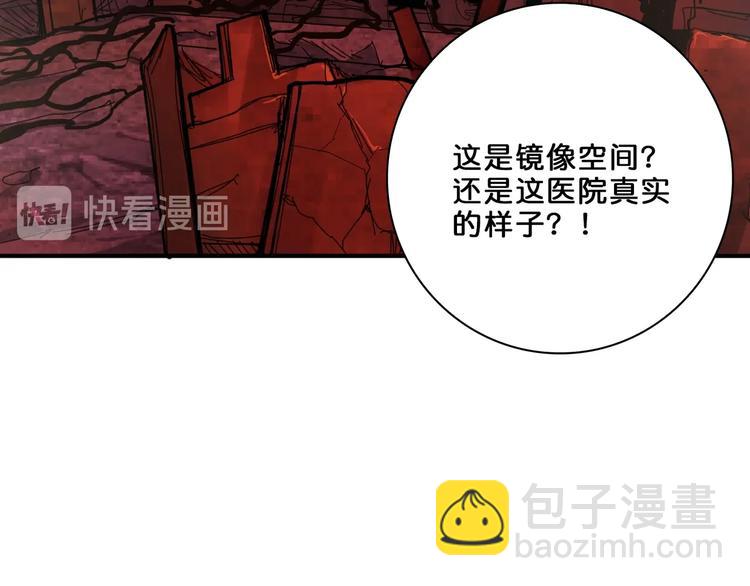 噬神紀 - 第156話 詭異的護士(1/3) - 5