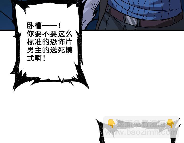 噬神紀 - 第156話 詭異的護士(1/3) - 2