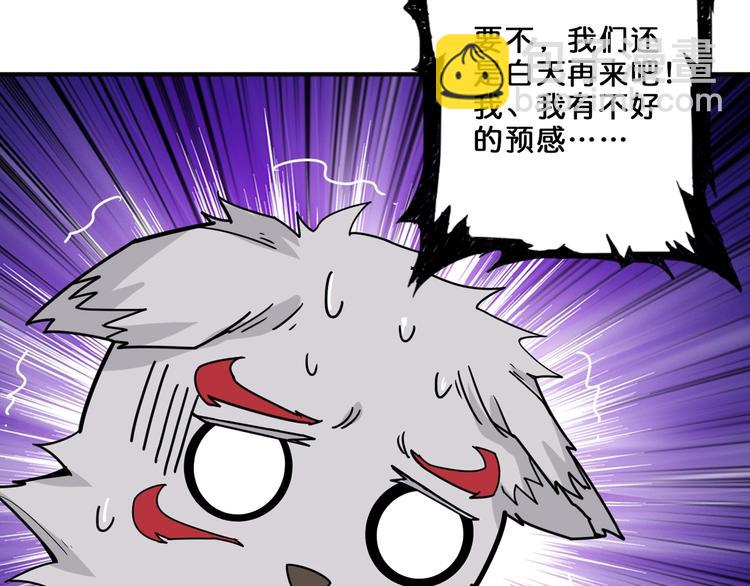 噬神紀 - 第156話 詭異的護士(2/3) - 5