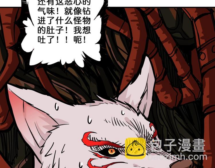 噬神紀 - 第156話 詭異的護士(2/3) - 6