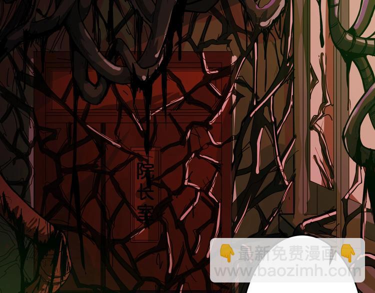 噬神紀 - 第156話 詭異的護士(2/3) - 4