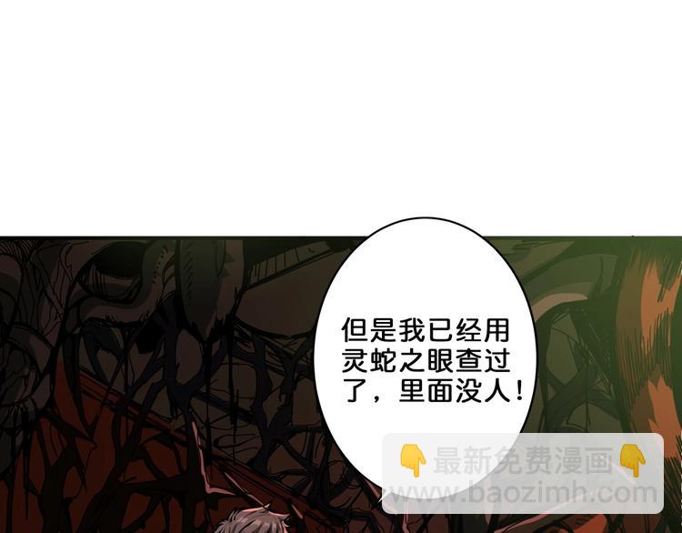 噬神紀 - 第156話 詭異的護士(2/3) - 6