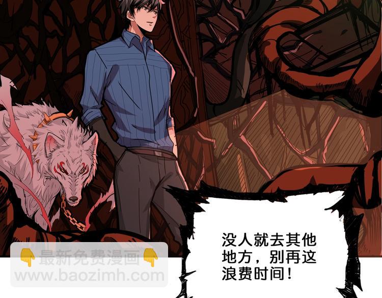 噬神紀 - 第156話 詭異的護士(2/3) - 7