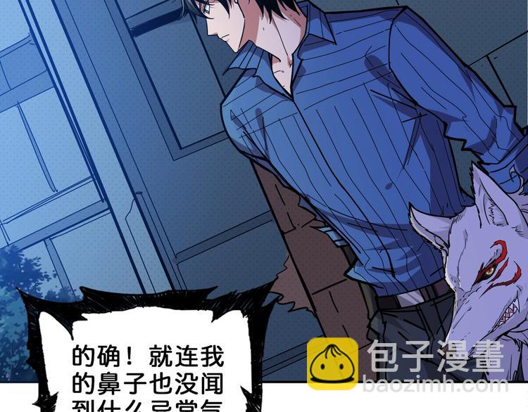 噬神紀 - 第156話 詭異的護士(1/3) - 7