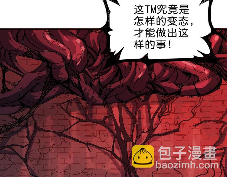 噬神紀 - 第156話 詭異的護士(2/3) - 3