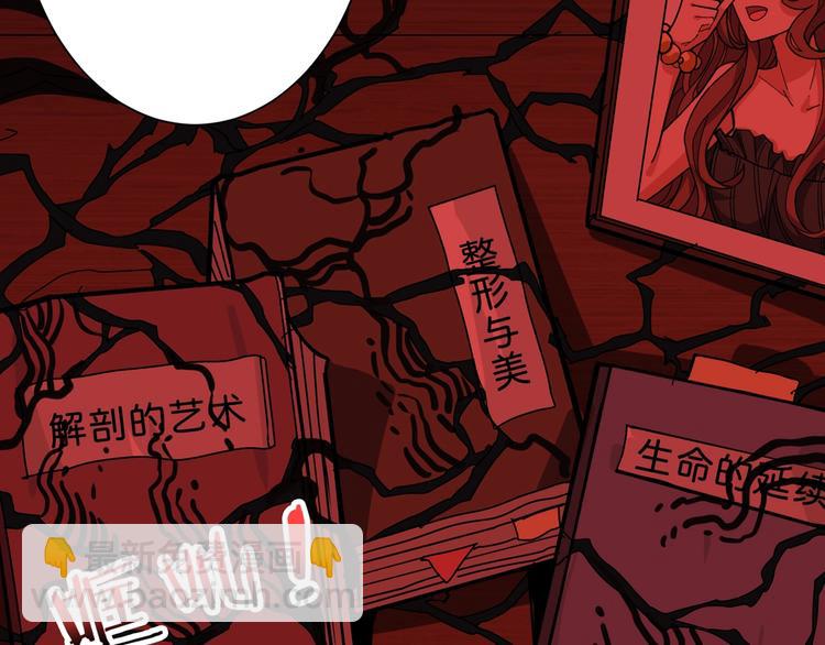 噬神紀 - 第156話 詭異的護士(2/3) - 3