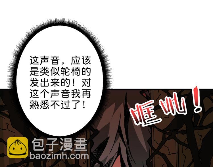 噬神紀 - 第156話 詭異的護士(2/3) - 7