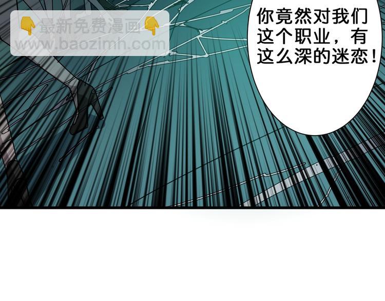 噬神紀 - 第158話 我們又見面了(3/3) - 2