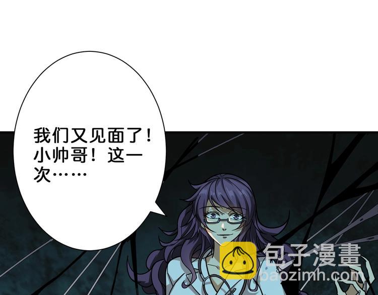 噬神紀 - 第158話 我們又見面了(3/3) - 1