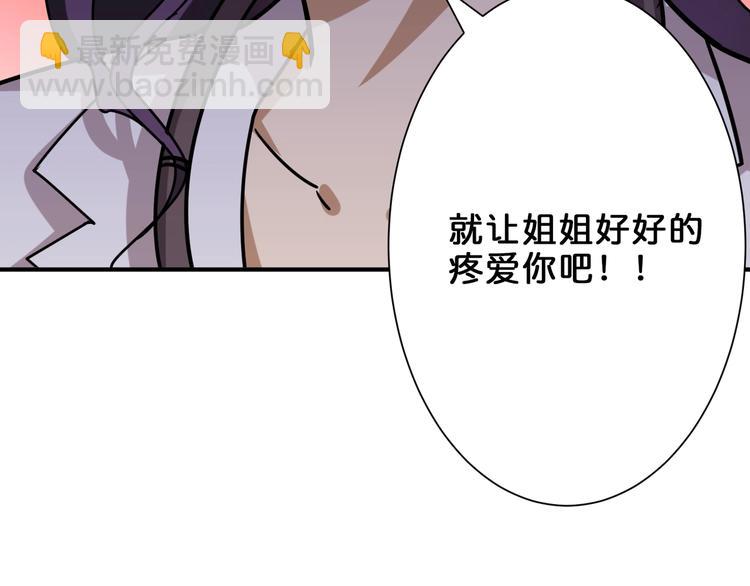 噬神紀 - 第158話 我們又見面了(3/3) - 2