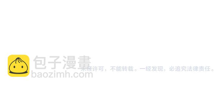 噬神紀 - 第158話 我們又見面了(3/3) - 3