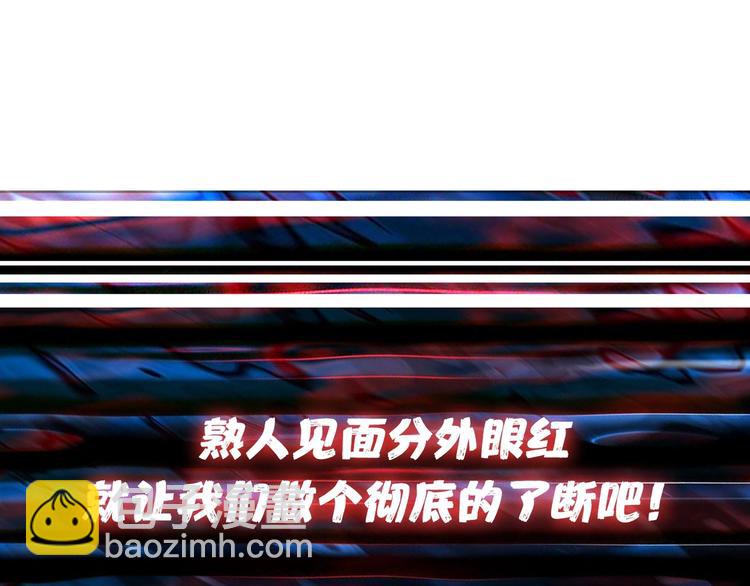 噬神紀 - 第158話 我們又見面了(3/3) - 4