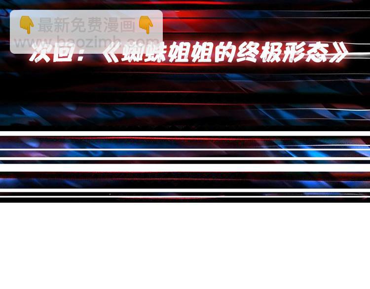 噬神紀 - 第158話 我們又見面了(3/3) - 1