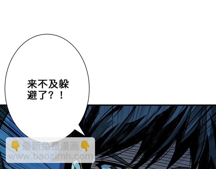 噬神紀 - 第158話 我們又見面了(1/3) - 1