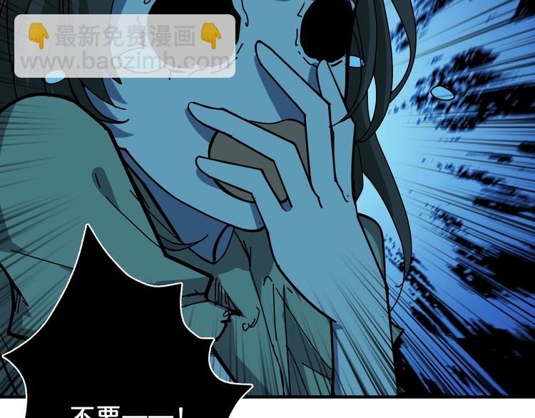 噬神紀 - 第158話 我們又見面了(1/3) - 4