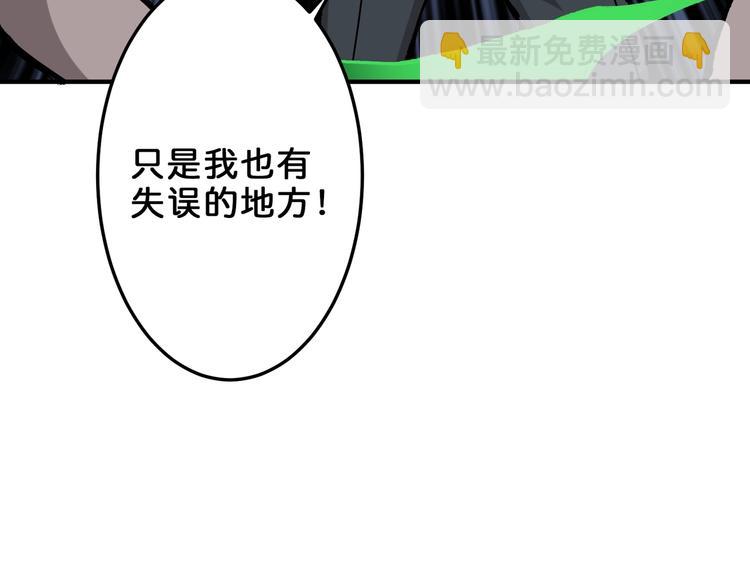 噬神紀 - 第158話 我們又見面了(1/3) - 2