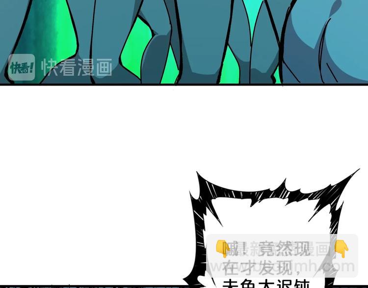 噬神紀 - 第158話 我們又見面了(2/3) - 1