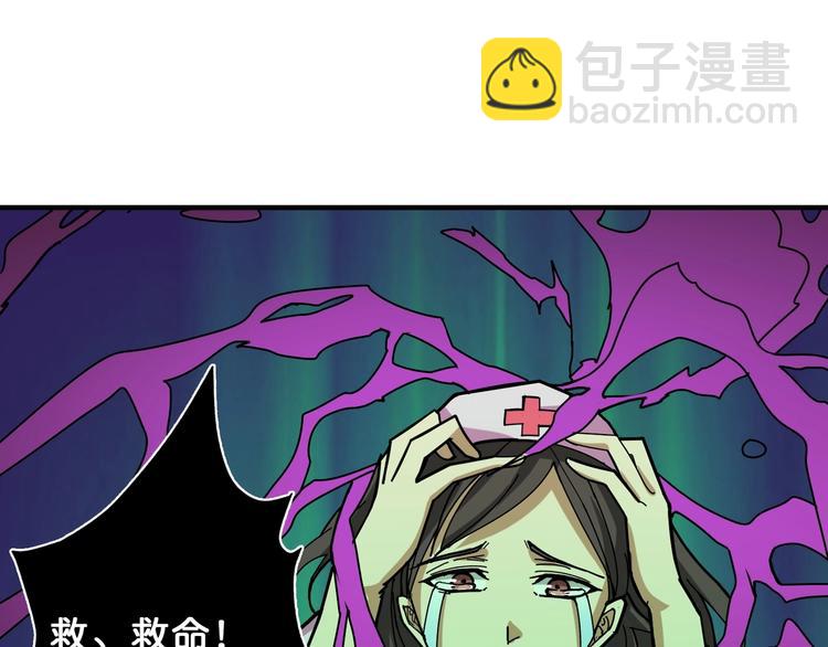 噬神紀 - 第158話 我們又見面了(2/3) - 6