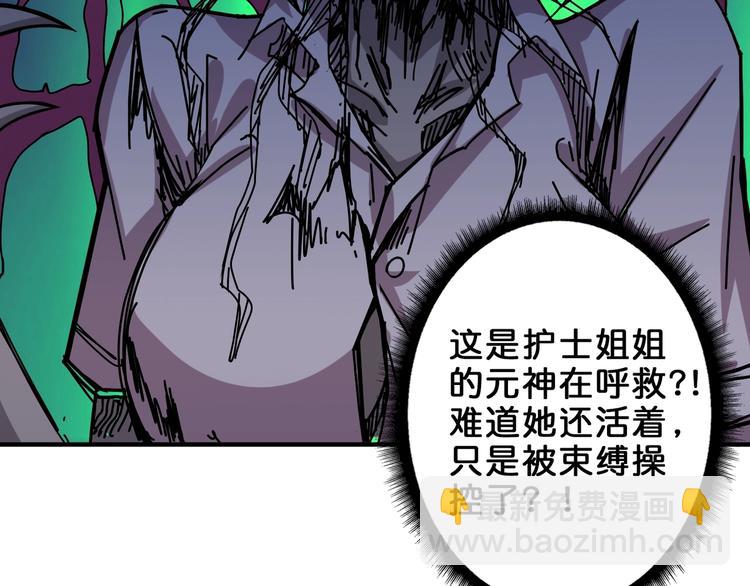 噬神紀 - 第158話 我們又見面了(2/3) - 8