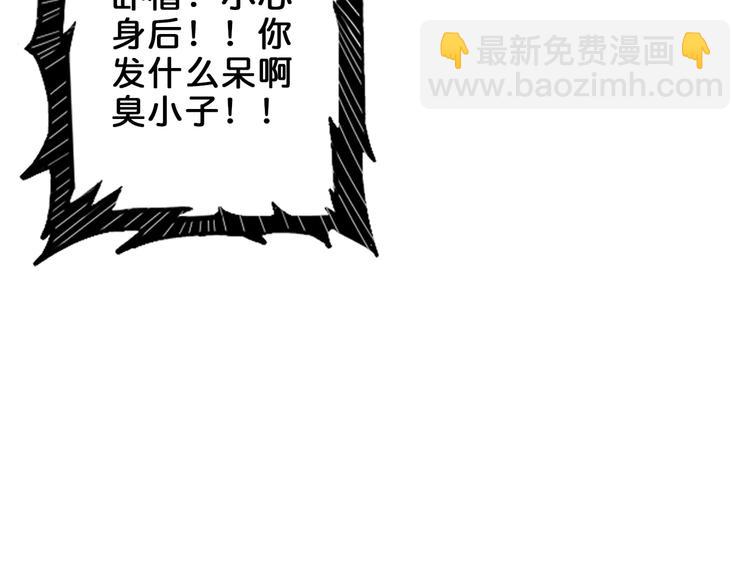 噬神紀 - 第158話 我們又見面了(2/3) - 3