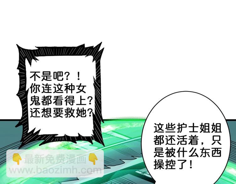 噬神紀 - 第158話 我們又見面了(2/3) - 5