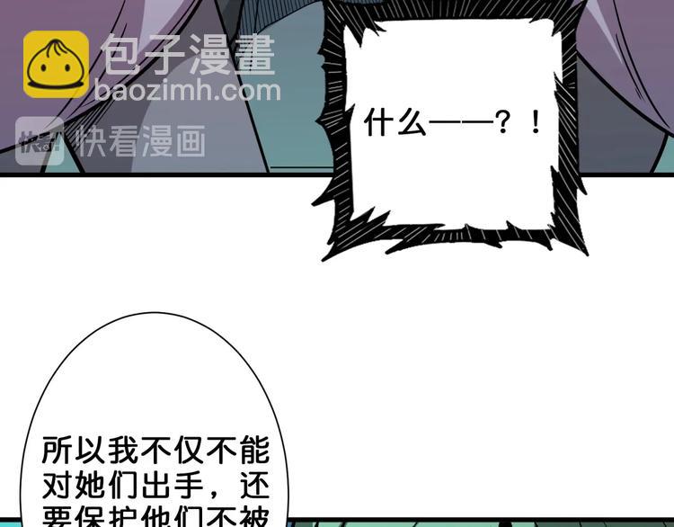 噬神紀 - 第158話 我們又見面了(2/3) - 7