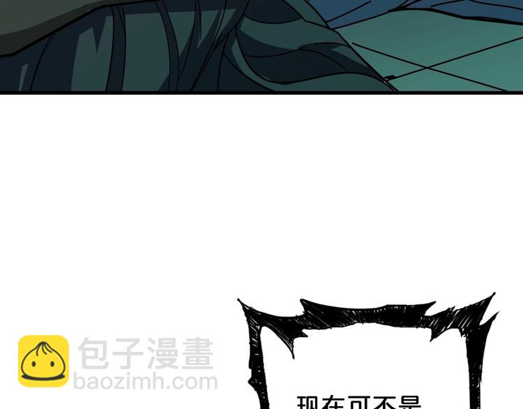 噬神紀 - 第158話 我們又見面了(2/3) - 1