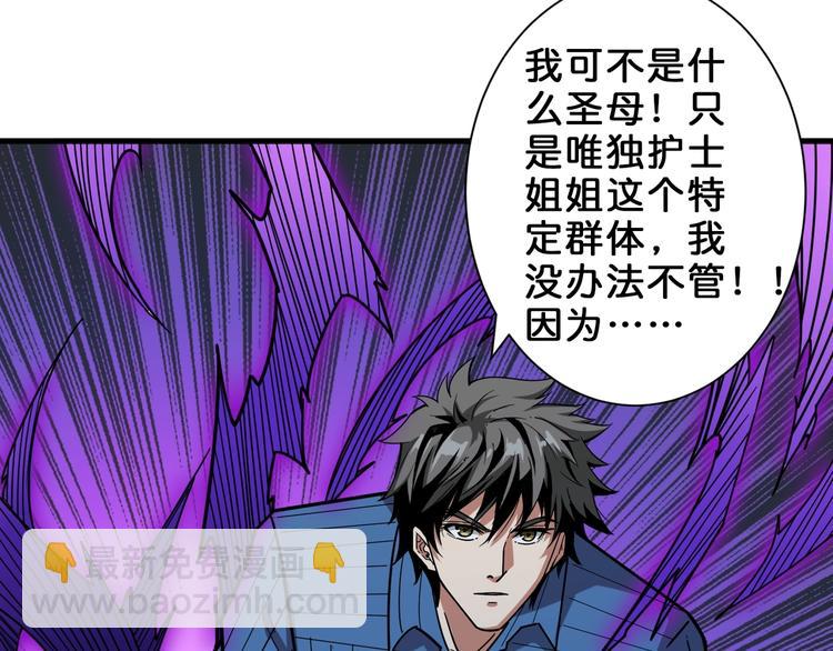 噬神紀 - 第158話 我們又見面了(2/3) - 4