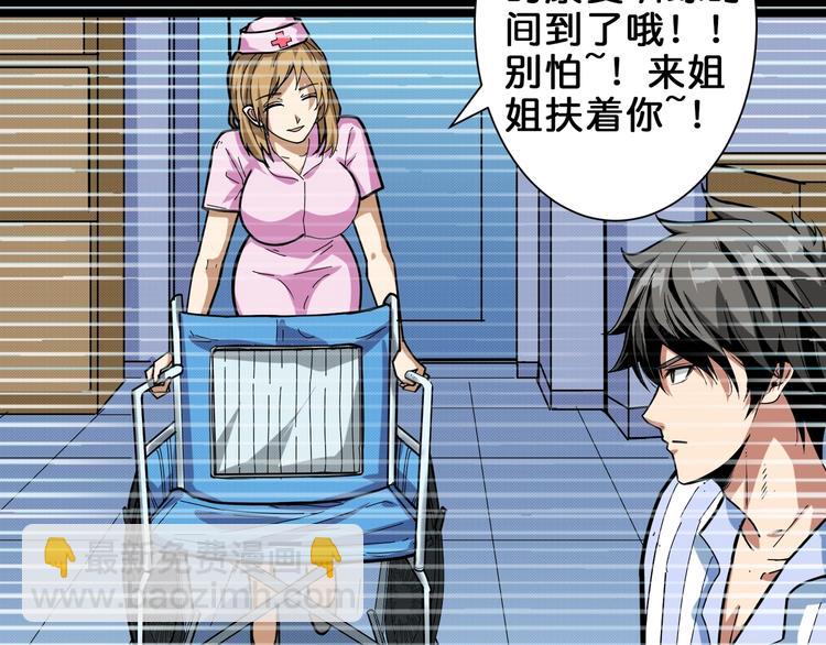 噬神紀 - 第158話 我們又見面了(2/3) - 7